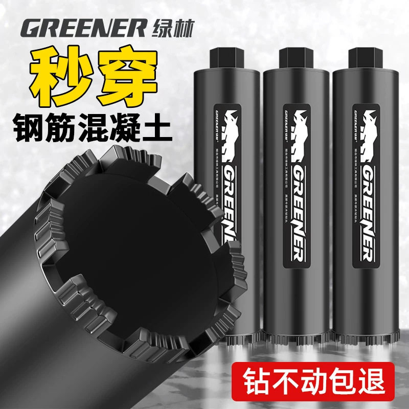 绿林水钻头工业级混凝土开孔器