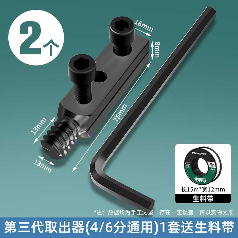 绿林水龙头断丝取出器新款万能