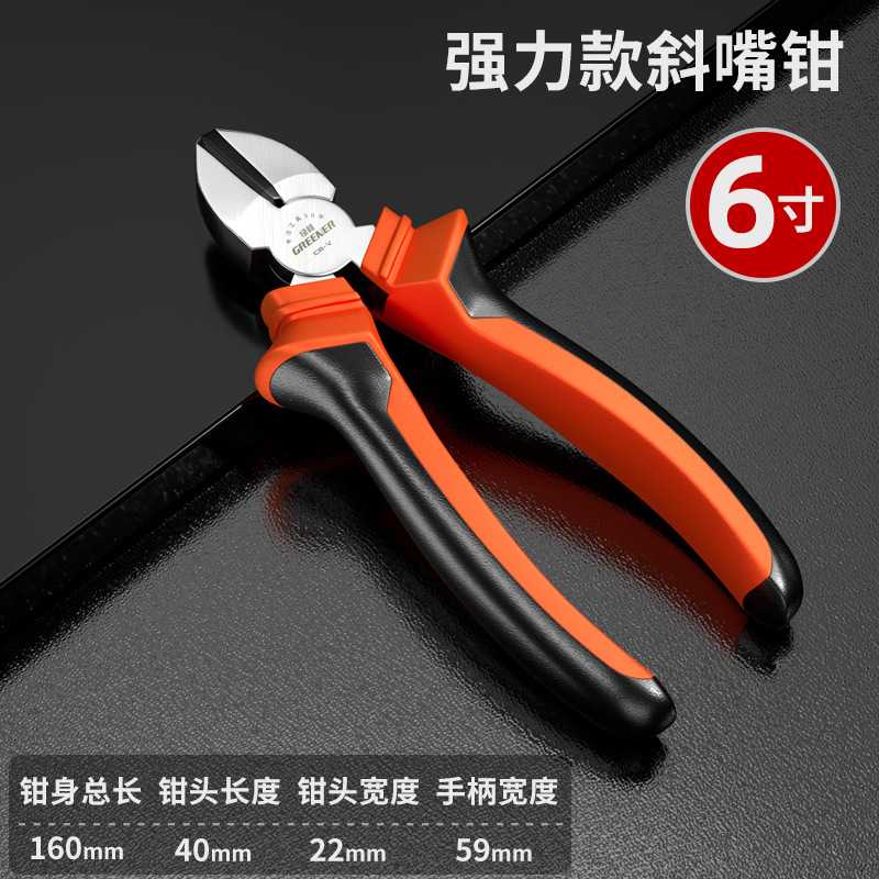 绿林尖嘴钳电工专用工业级多功能