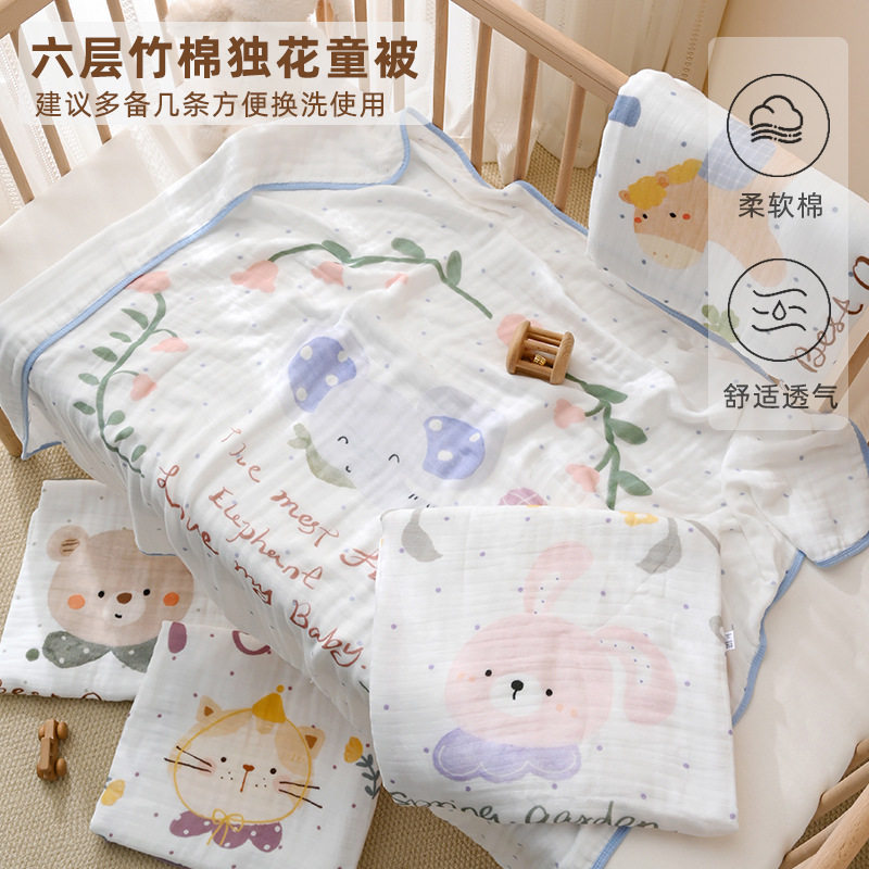 婴幼儿A类竹棉纱布六层浴巾宝宝空调被柔软透气吸水儿童吸汗童被