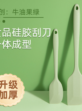 家用一体式耐高温食品级硅胶软刮刀烘焙奶油铲子抹刀搅拌刮板工具