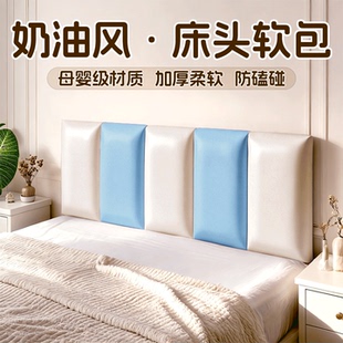 软包床头墙围靠背板榻榻米防撞垫挡板贴墙婴儿2026新款专用母婴级