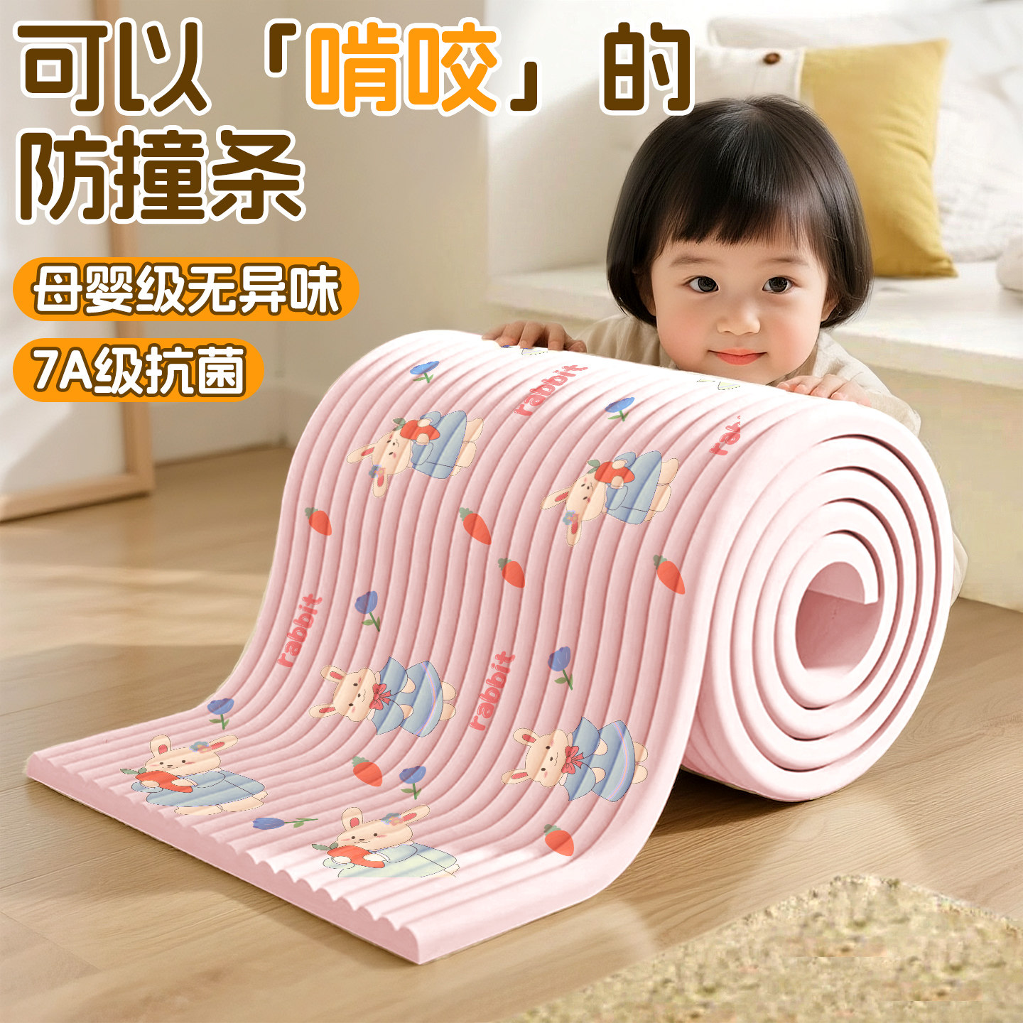儿童防撞软包无味无甲醛防磕碰图片