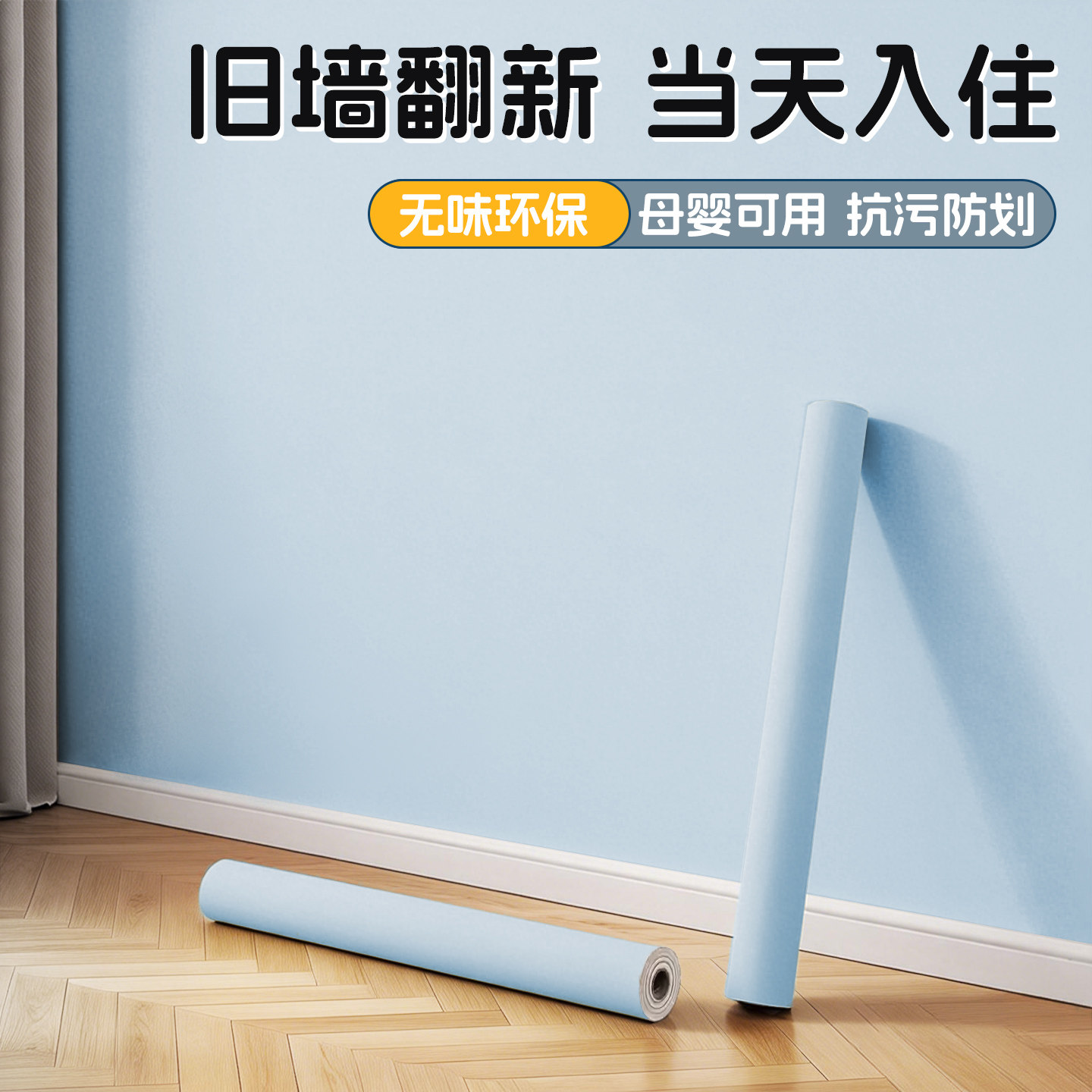 墙纸自粘防水防潮宿舍家用墙面装饰卧室房间背景墙贴翻新墙壁贴纸