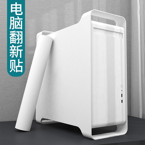电脑机箱翻新贴纸自粘