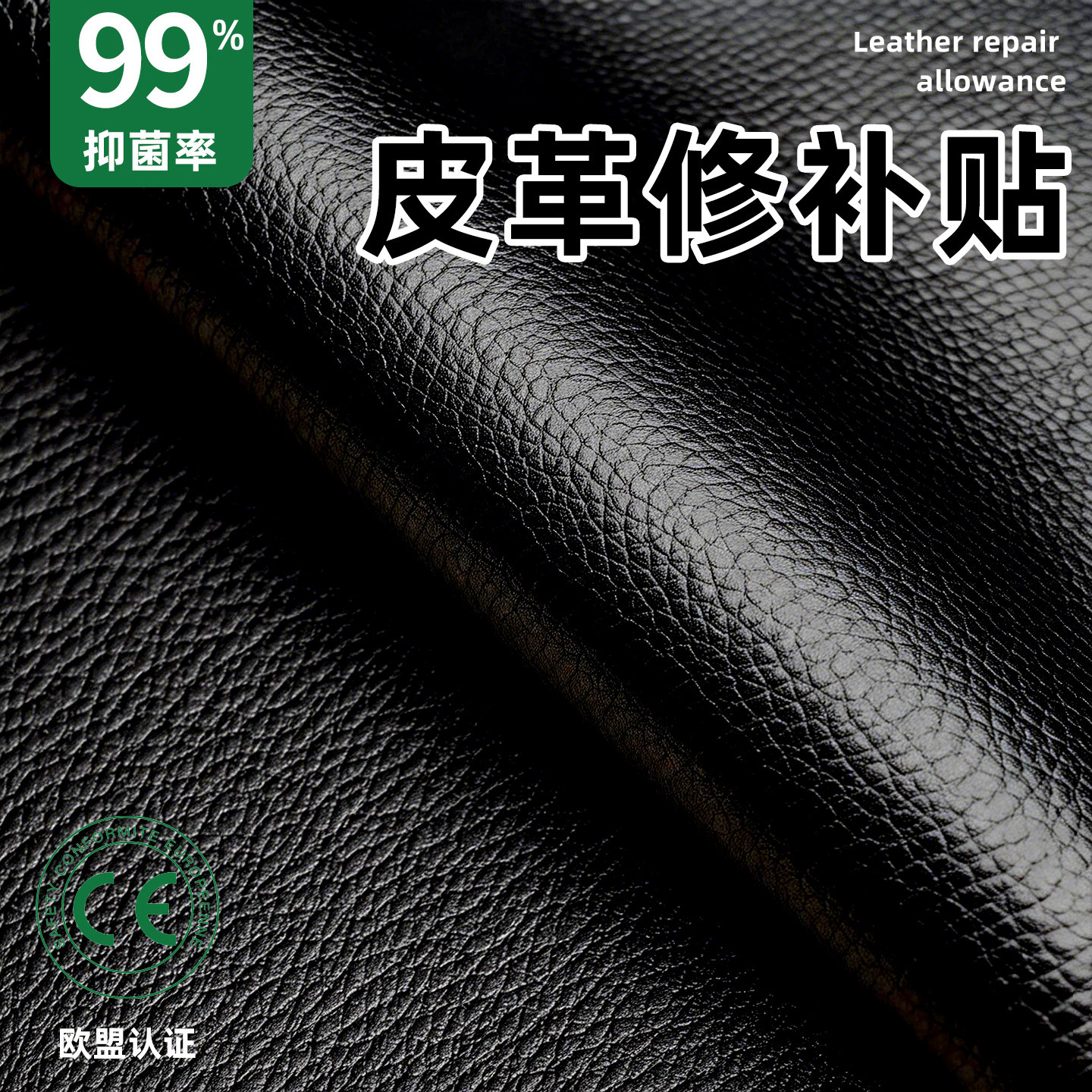 皮革修补贴补沙发自粘皮贴无痕款座椅家具翻新换皮电动车修复贴纸,居家布艺,布贴,淘宝优惠券,粉丝福利购,淘宝优惠卷