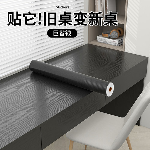 黑色桌面木纹贴纸家具翻新