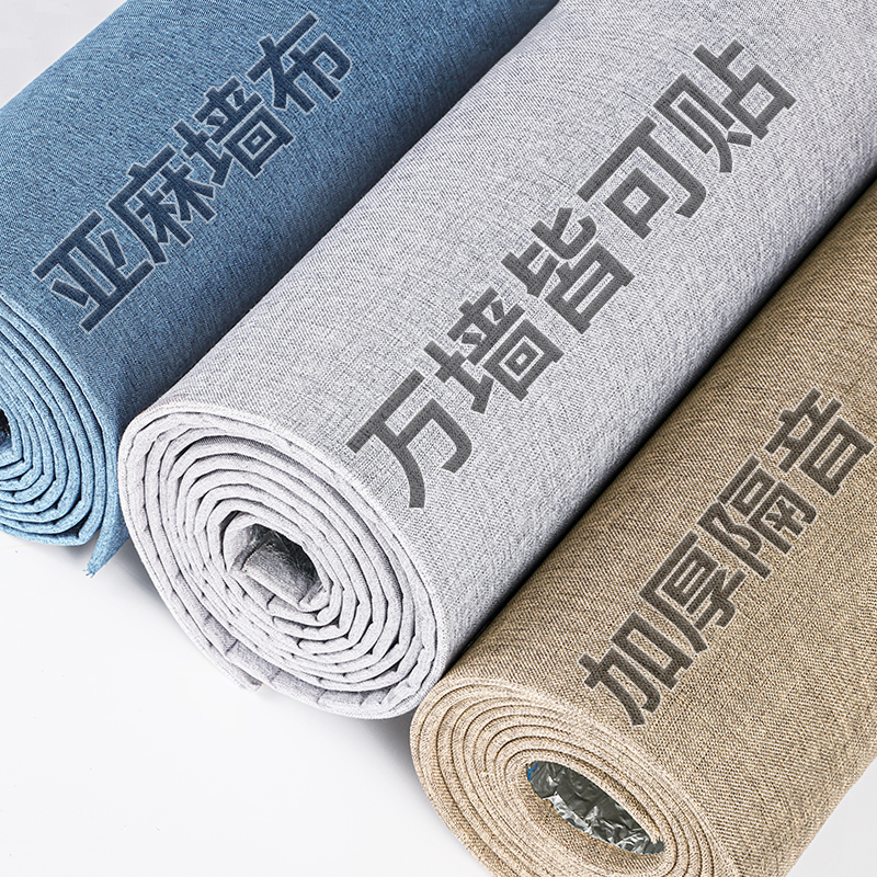 亚麻墙布自粘防水防潮墙壁贴纸