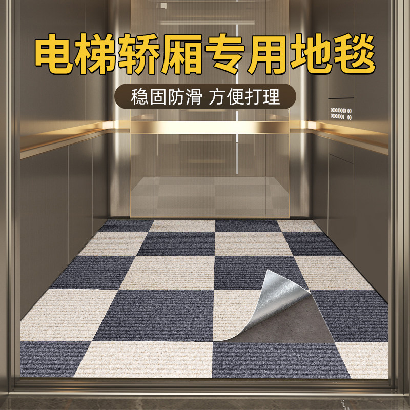 电梯轿厢地板专用地毯商场酒店家用地面防滑耐磨脚垫自粘地垫贴纸