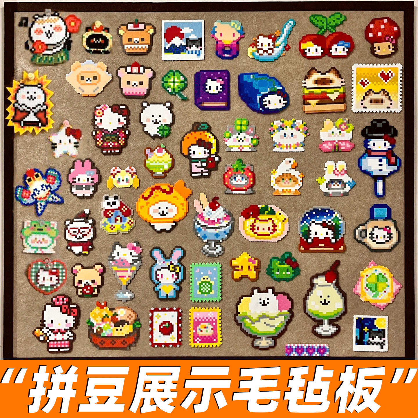 毛毡板拼豆展示框DIY装饰摆件收纳背景板拍立得拼图创意摆台爱豆照片墙相片小卡徽章收藏墙面展示梦想愿景板,文具电教/文化用品/商务用品,软木板/照片板/毛毡板,淘宝优惠券,粉丝福利购,淘宝优惠卷