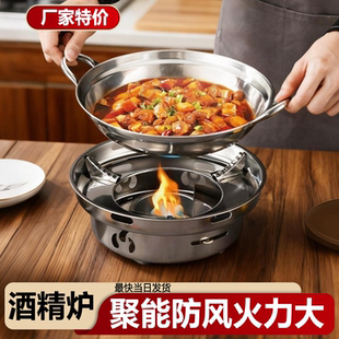 固体酒精炉子小火锅家用商用干锅锅具户外便携不锈钢防风锅仔专用