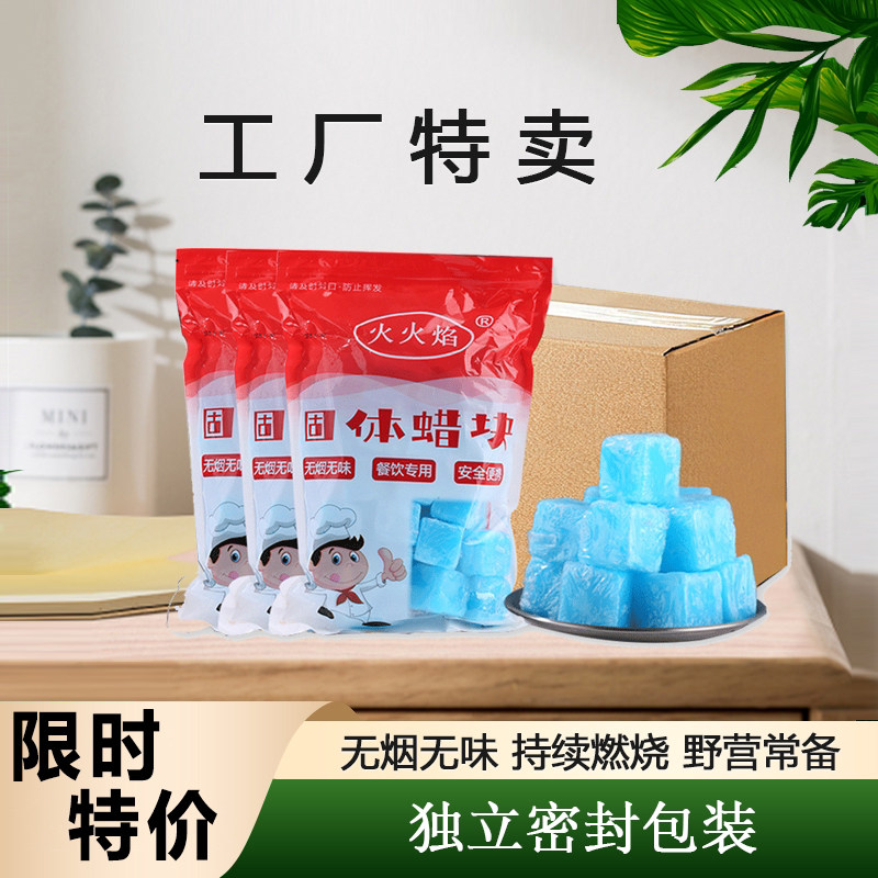 固体酒精引燃块耐烧烤鱼干锅户外