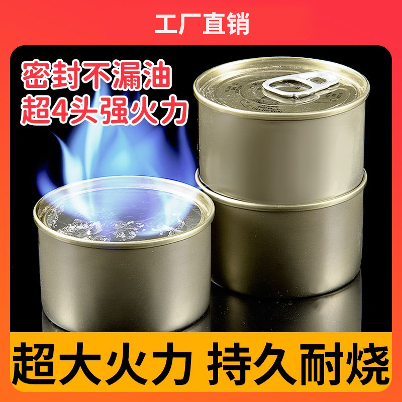 固体酒精块耐烧小火锅外卖烤鱼加热酒精炉铁盒易拉罐装固态酒精膏