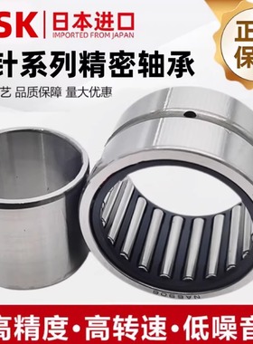 进口NSK滚针轴承带内圈NA49/4/5/6/7/8/9/22/28/32RNA69/22/28/32