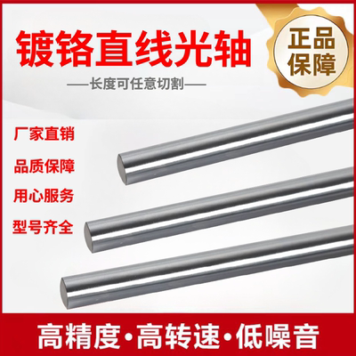 进口YIG直线光轴镀铬圆棒轴承