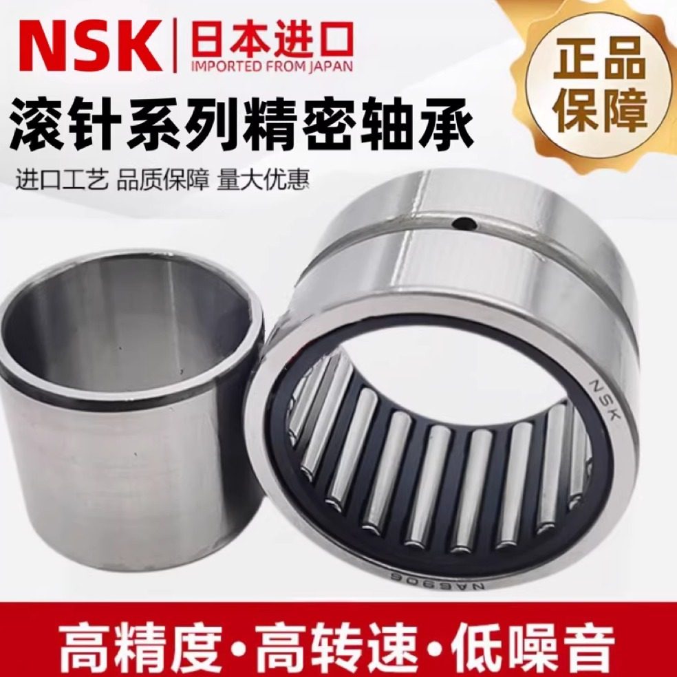 进口NSK滚针轴承NKI5带内圈6图片