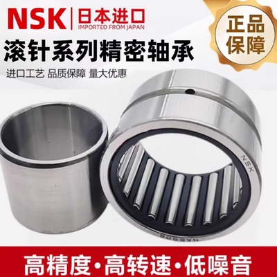 进口NSK滚针轴承NKI5带内圈6