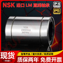 LM3 50UU NSK进口直线轴承