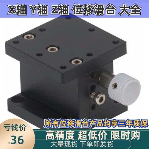 ELC01-25 40 02-60 ELB01-25 02-40 60燕尾槽式手动位移台 Z/XZ轴
