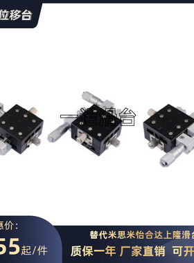 CGZY50/LGZY50/RGZY50替代上隆交叉滚柱型XY轴滑台-台面尺寸50*50