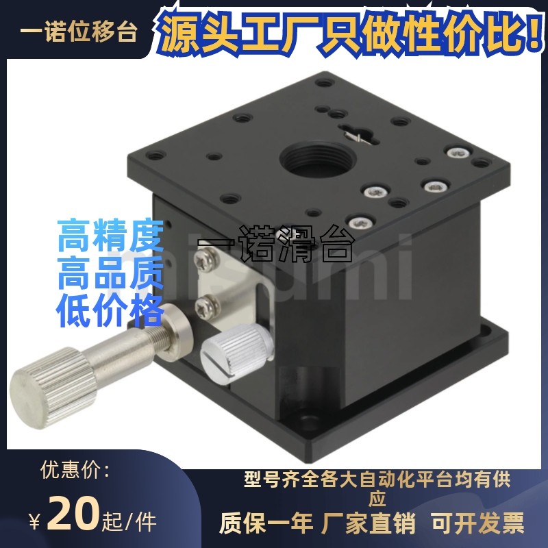 ZLPCG25/40/60/80ZLPG/40/60/80Z轴手动滑台高精度/水平面
