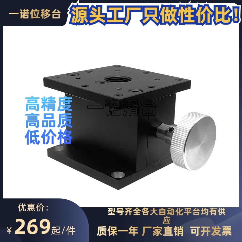 米思米ZLFG25 40 60精密微调手动位移调节平台Z轴高精密位移滑台