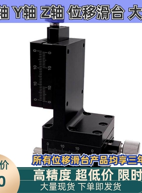 XYZ轴燕尾槽位移台XYZEG25/40/60手动滑台EJX01/EJL51-25/40/60