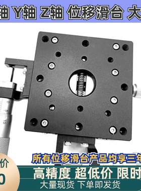 高精度XYSPG60/EJB81-60薄型 位移平台LY60-LB/RB/CB手动微调滑台