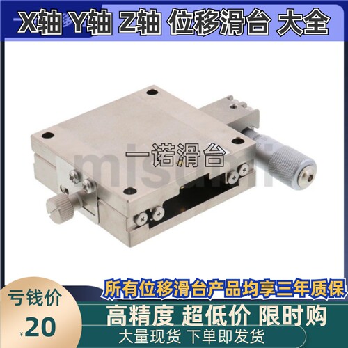 XLBS60/40/CR/CZ/CZR中精度X轴手动滑台 直线滚珠导轨型替代米思