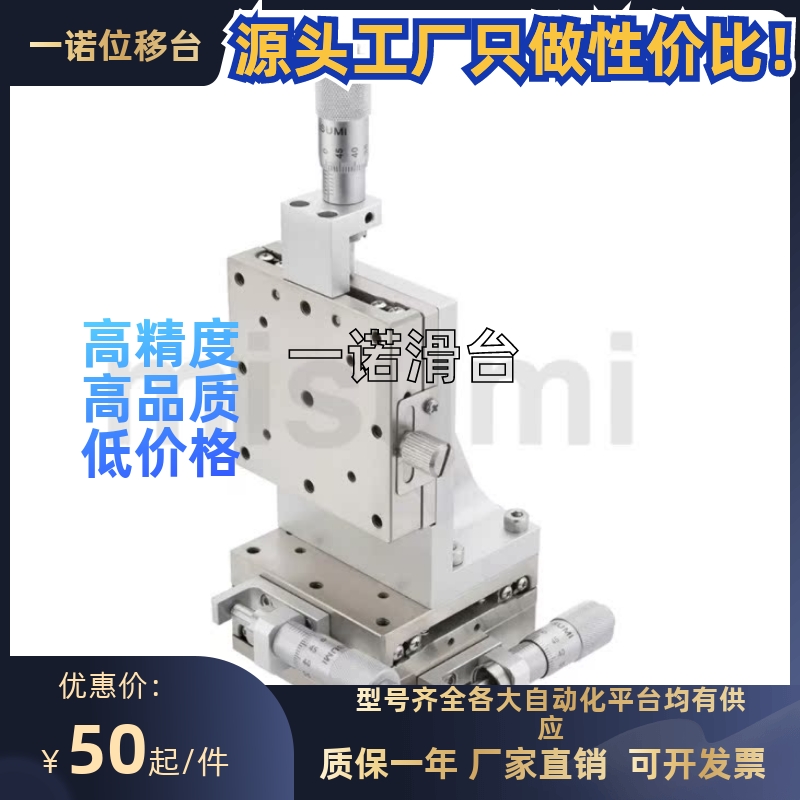 代替米思米E-XYZSG40 60 80-A-C-CU-R直线滚珠导轨 XYZ轴手动滑台