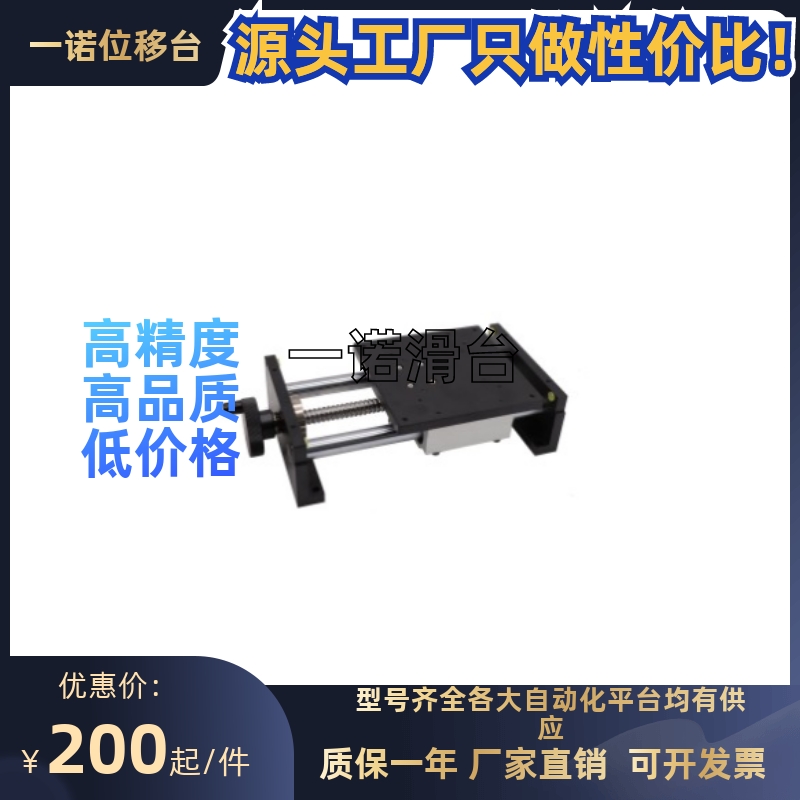 ELL01-100-200-400 ELL21-100 Z轴 X轴 直线轴承型大行程粗调平台