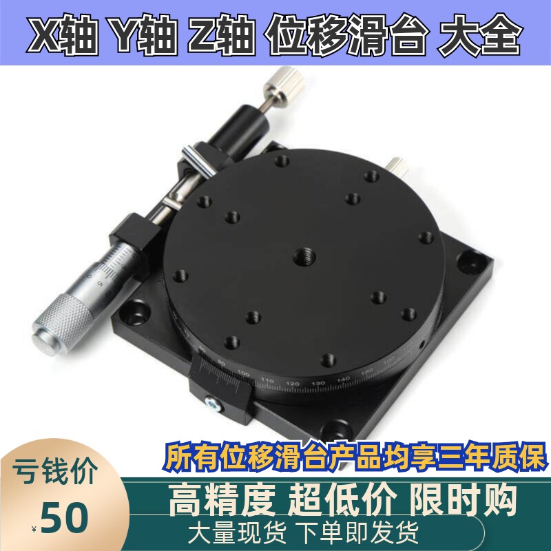 R轴旋转滑台手动精密微调平台角度位移调节分度盘RSP40/60/80/125