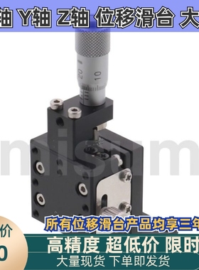 ZPG ZCRS40 60 80 100Z轴交叉滚子手动滑台厂家手动位移台EJC01