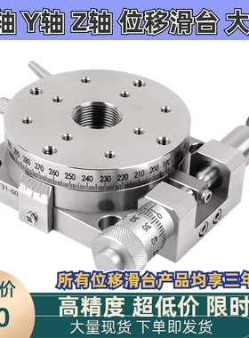 R轴不锈钢旋转滑台RPGS/ELF31-60/85手动位移平台RPGT/ELF33-100