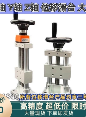 Z轴简易调整组件HHT01/31-A40/80-25带位置显示器型ZKST/ZKSTP
