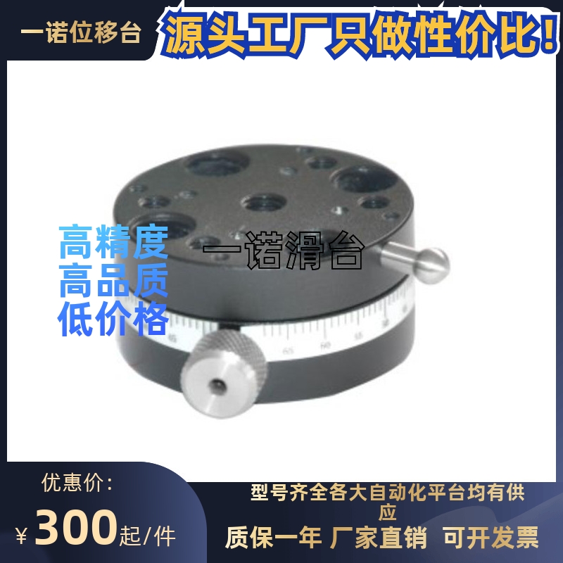怡合达ELF11-25 40 60 ELF21- 40 60回转手动位移台千分尺进给型