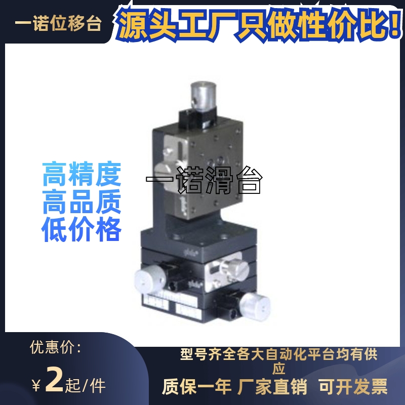 替代怡合达EJL51-25/EJL51-40/EJL51-60进给丝杠驱动型 XYZ轴现货