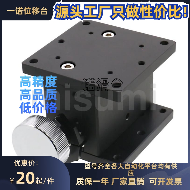 水平Z轴ZLFG/ZLFD燕尾槽手动位移滑台ELB01/02/E-EIJ01-25/40/60