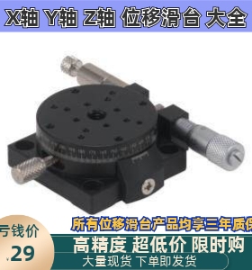 厂家直销 ELF01-38/ELF01-60/ELF01-85/ELF01-110/160位移台