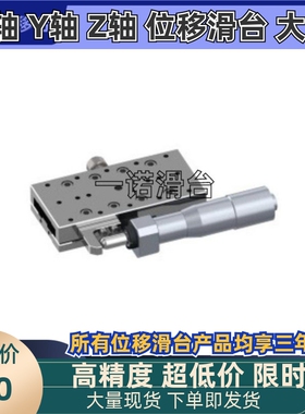 XSGL40/XSGL60/EJA61-40/EJA61-60 直线滚珠手动位移台