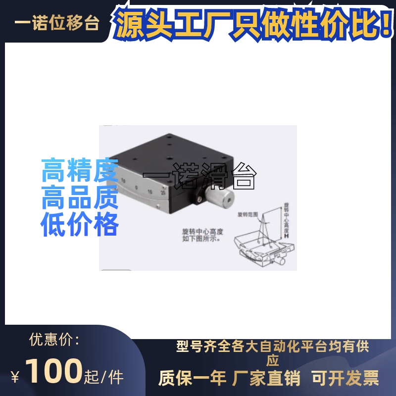 GFSG25 40 60-20 35 中精度测角仪 手动测型 燕尾槽型 单轴型滑台