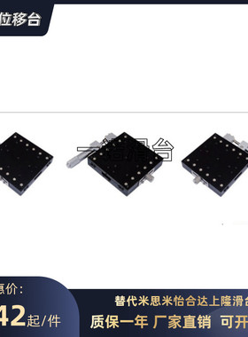 CGZX90/LGZX90/RGZX90替代上隆交叉滚柱型X轴滑台-台面尺寸90×90