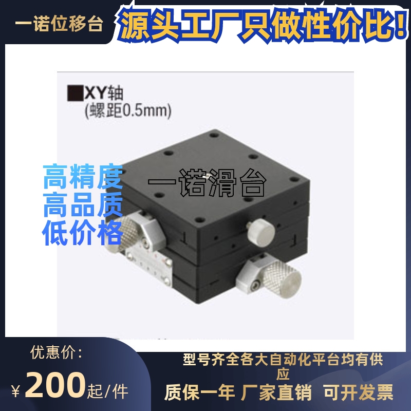 XY轴手动中精度滑台XYFES25/40/60 燕尾槽进给丝杠