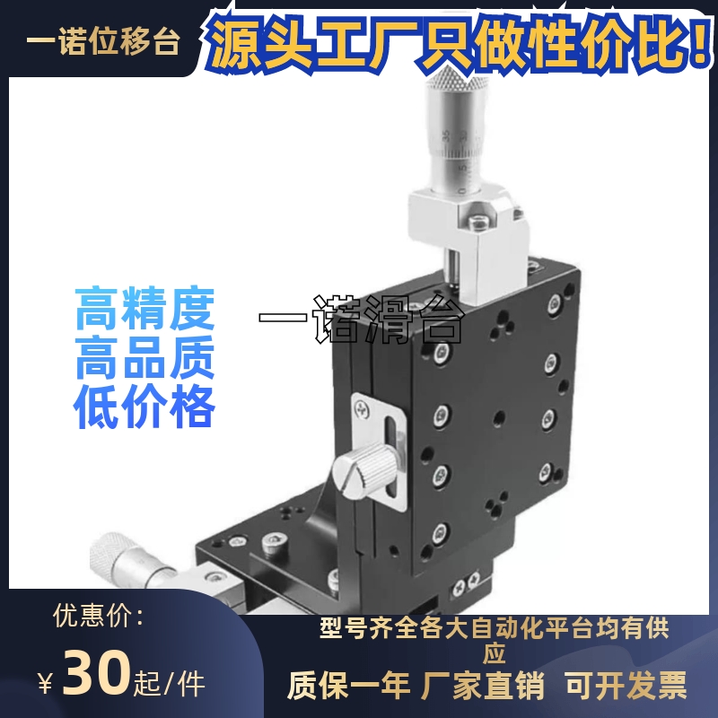 XYZ轴手动滑台XSG/ZSG/XYSG位移台EJE/EJG/EJF01-25/40/60/80/100