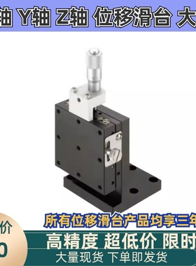 ZPG/ZCRS40/60/80/100Z轴交叉滚子手动滑台厂家手动位移台EJC01