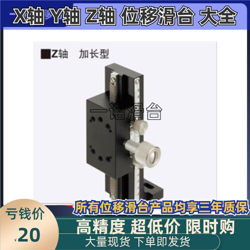 Z轴手动ZDTLS80 /100/150/替米思米 燕尾槽型/齿条齿轮型/加长型