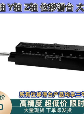 X轴燕尾槽手动滑台XSSL50 XSSL100高精度燕尾槽快速进给丝杠平台