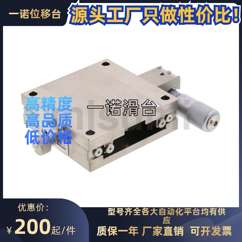 XLBS60/40/CR/CZ/CZR中精度X轴手动滑台 直线滚珠导轨型替代米思