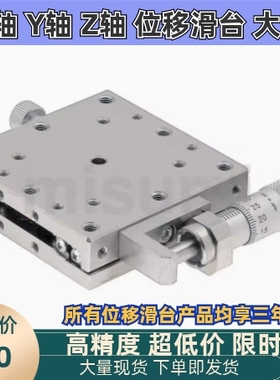 滑台XSCG/XSBG/XSG25 40 50 60 70 80 100直线滚珠导轨型位移台