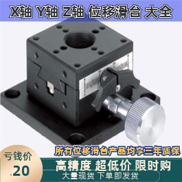 XFG25/40/60替代米思米X轴手动滑台齿条齿轮式/正方形/燕尾槽